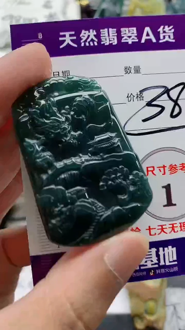 颈饰未镶嵌翡翠888