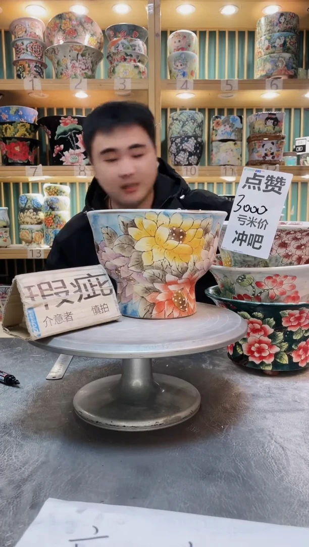 瓷片默认微瑕一物一拍1119-190