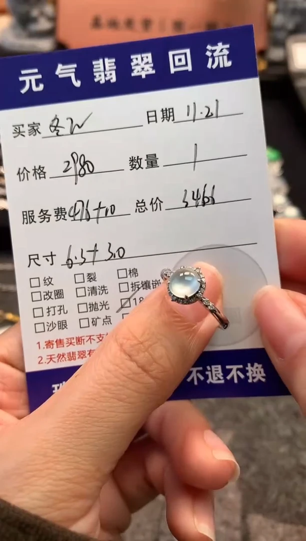 18K金镶嵌戒指翡翠冬***?戒指