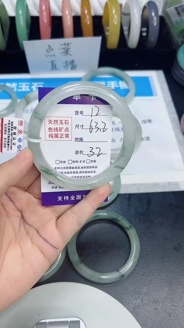 未镶嵌手镯石英质玉12/63.2