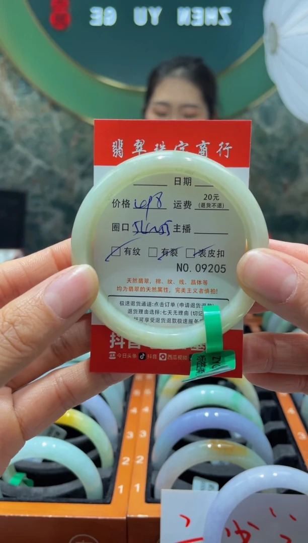 【闪购商品】翡翠手镯未镶嵌9205******