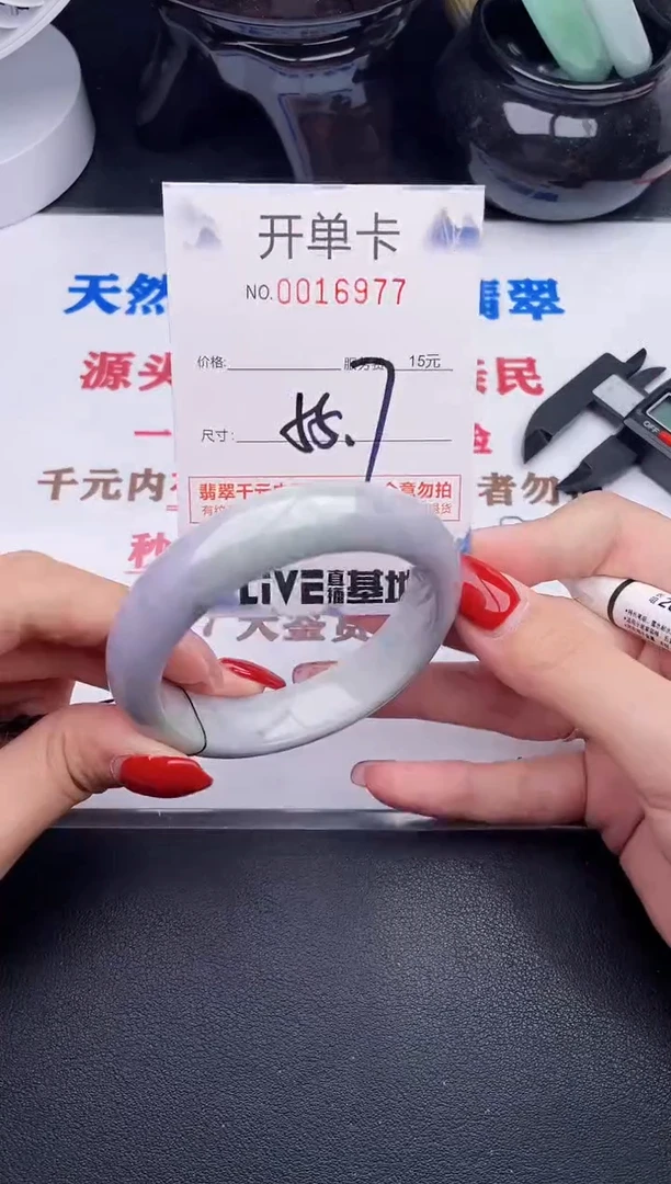 未镶嵌手镯翡翠77