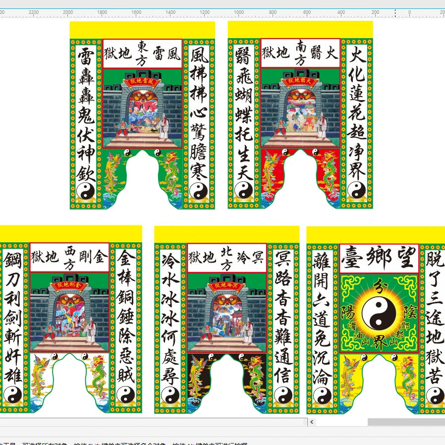 道场挂画法场法会装饰用品地狱图五方地狱图贡缎布料支持定制