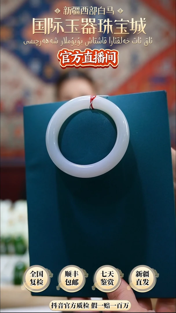 未镶嵌手镯和田玉叮*～50