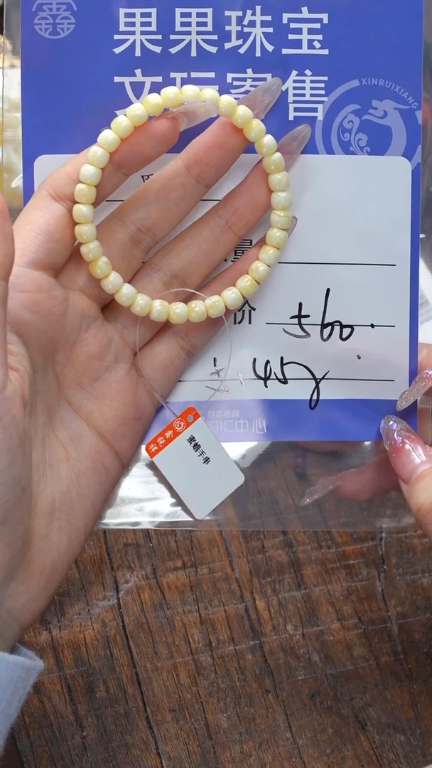 【闪购商品】蜜蜡珠宝奇石未镶嵌蜜蜡