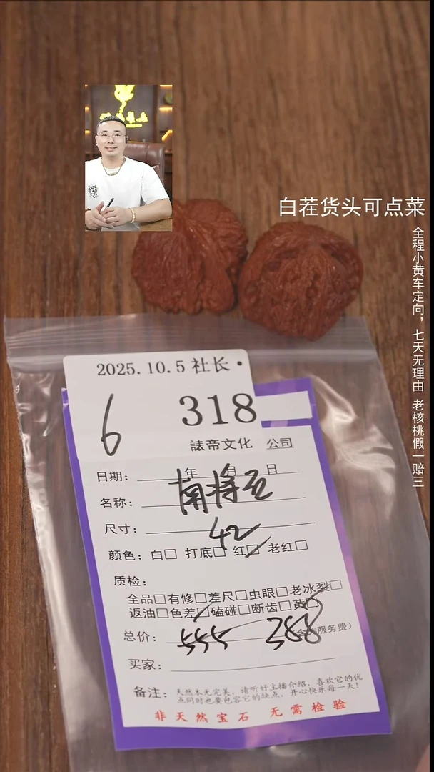 把件文玩核桃柏*諘帝文化318南疆石