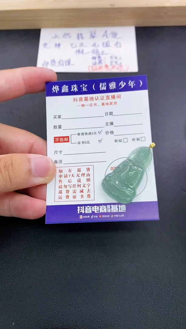 翡翠18K金镶嵌颈饰天然翡翠A货赠皮绳