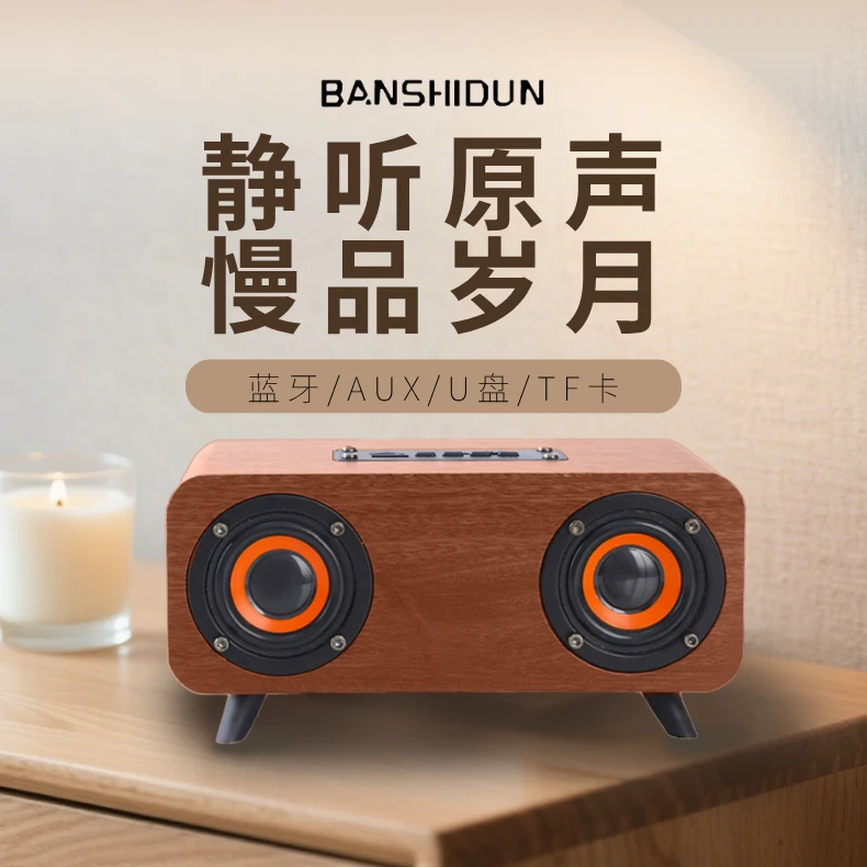 便携桌面HIFI音响FT-4006蓝牙5.3双喇叭高品质木箱无线蓝牙音箱
