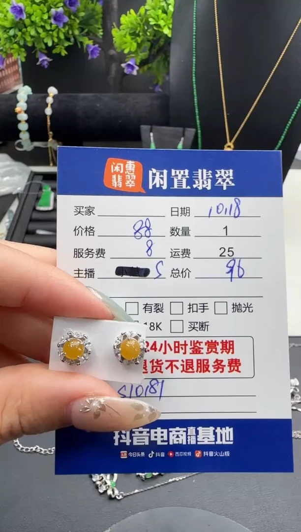 银S925镶嵌翡翠耳饰翡翠耳饰