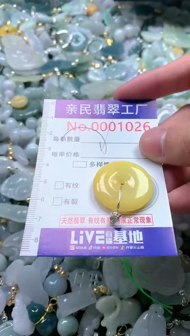 【闪购商品】翡翠吊坠(不含链)未镶嵌1026