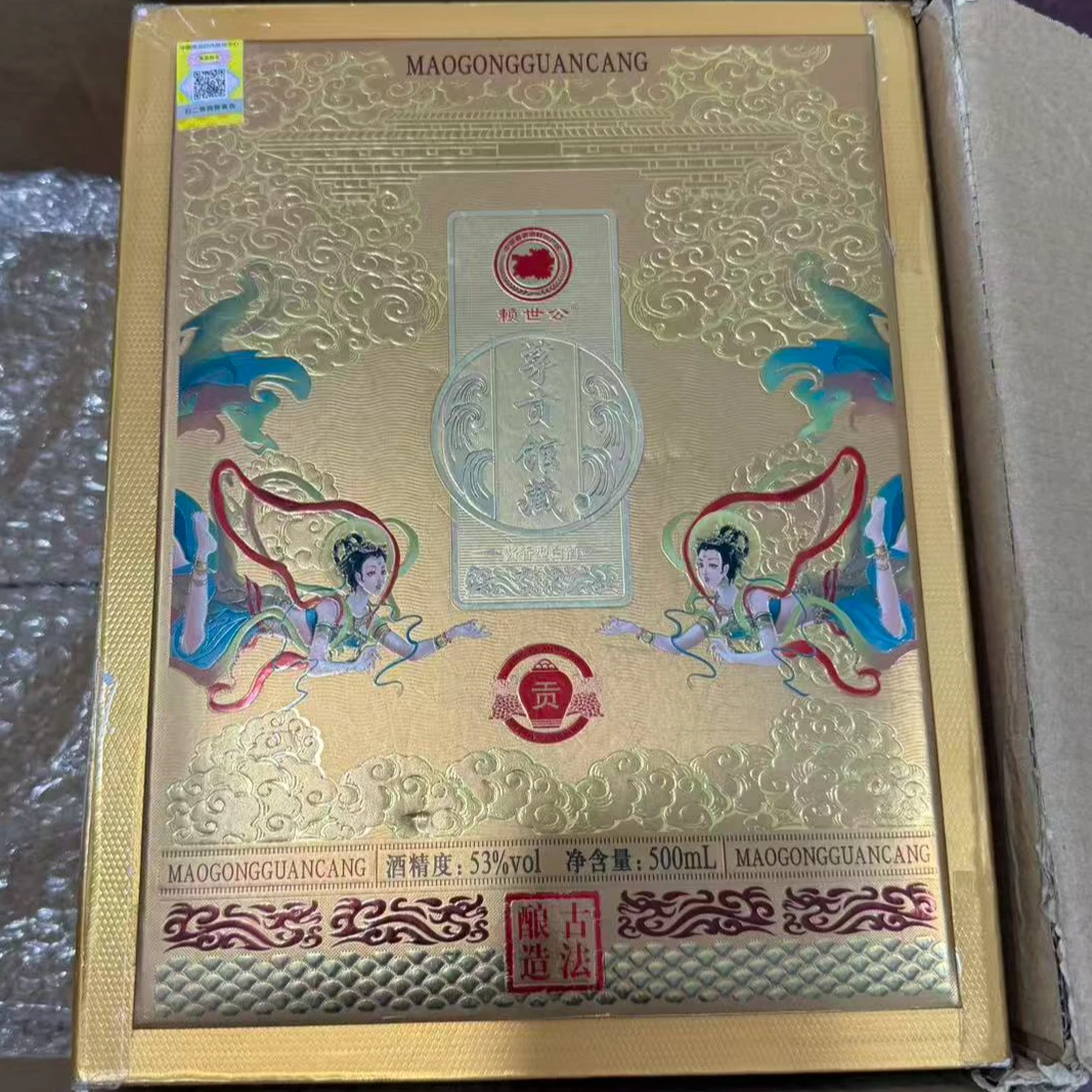 韵之源BY 茅贡馆藏高端白酒（1瓶）酱香型白酒53%Vol
