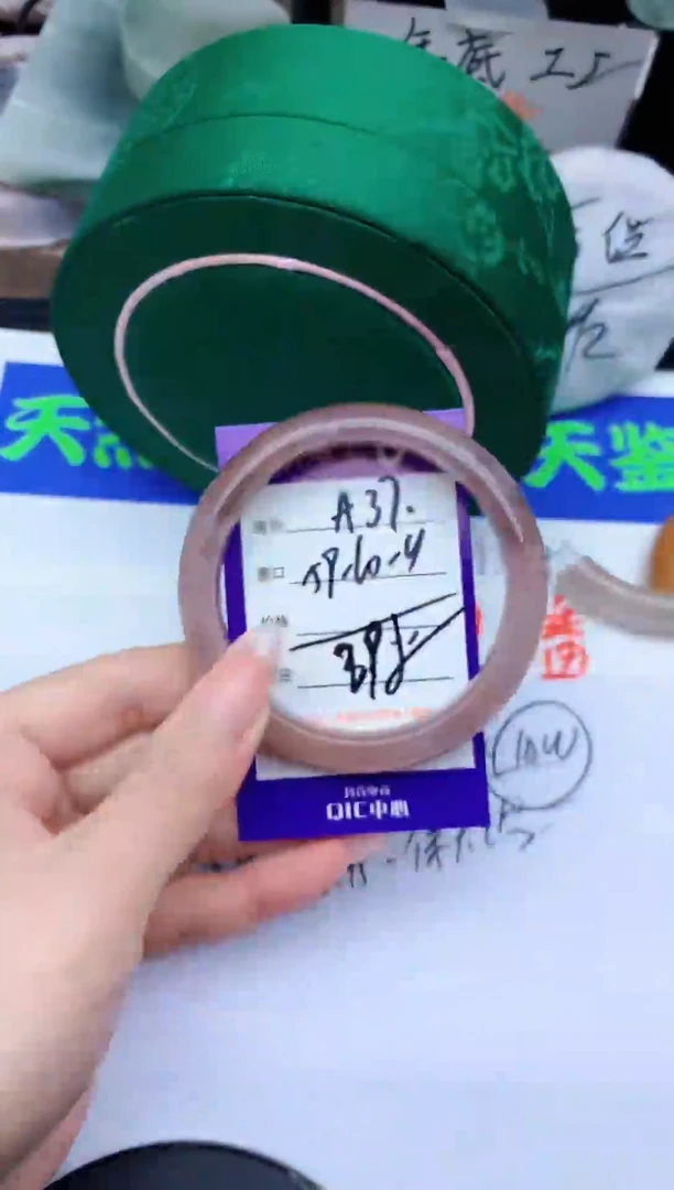 未镶嵌手镯石英质玉A37-59-60-61