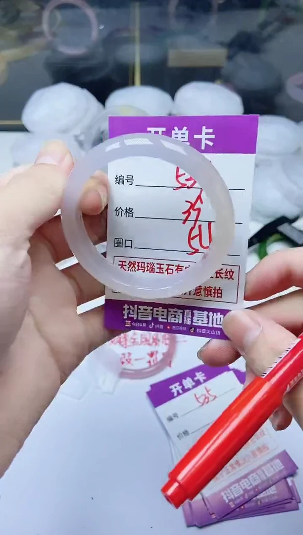 手镯玛瑙/玉髓未镶嵌533