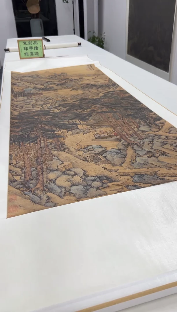 【复刻品】文徵明 松壑飞泉