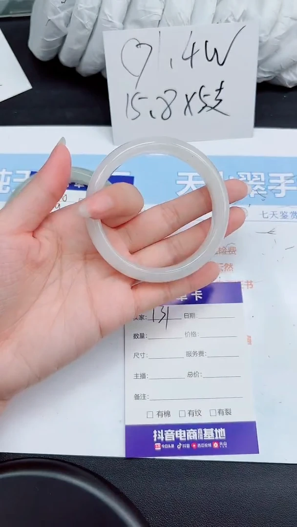 石英质玉手镯未镶嵌131-57