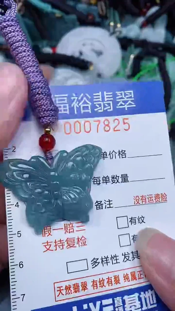 颈饰未镶嵌翡翠...0007825
