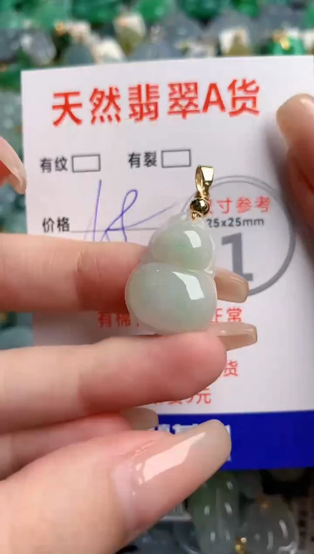 翡翠未镶嵌颈饰23000797