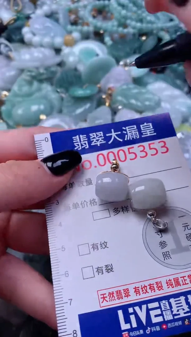 颈饰未镶嵌翡翠5353