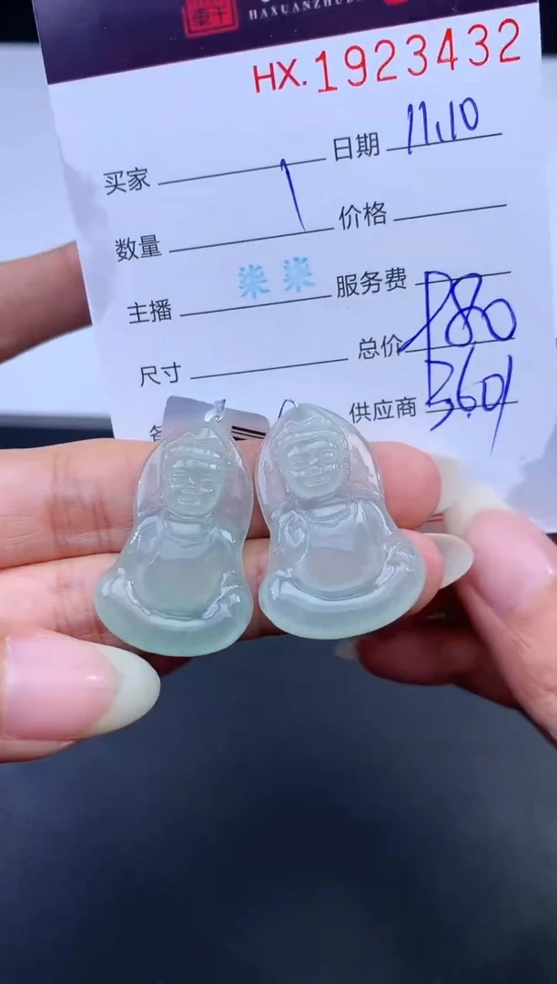 未镶嵌挂件翡翠哈轩 挂件1（多样性发其一）