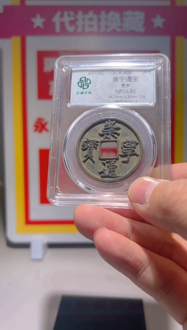 【闪购商品】铜大喜拍卖放漏崇通