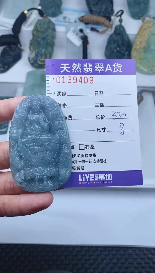 【闪购商品】翡翠颈饰未镶嵌       409