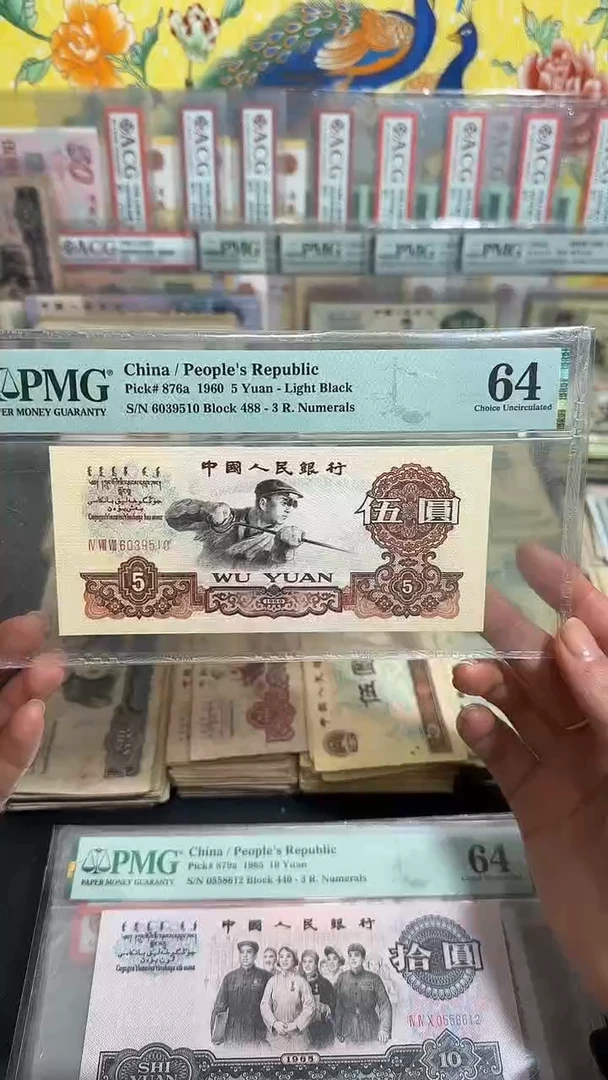 退市 全新炼钢伍元 评级封装