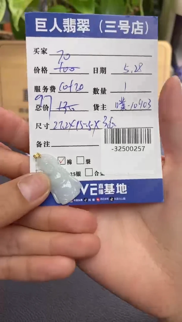 颈饰18K金镶嵌翡翠多人-32500257