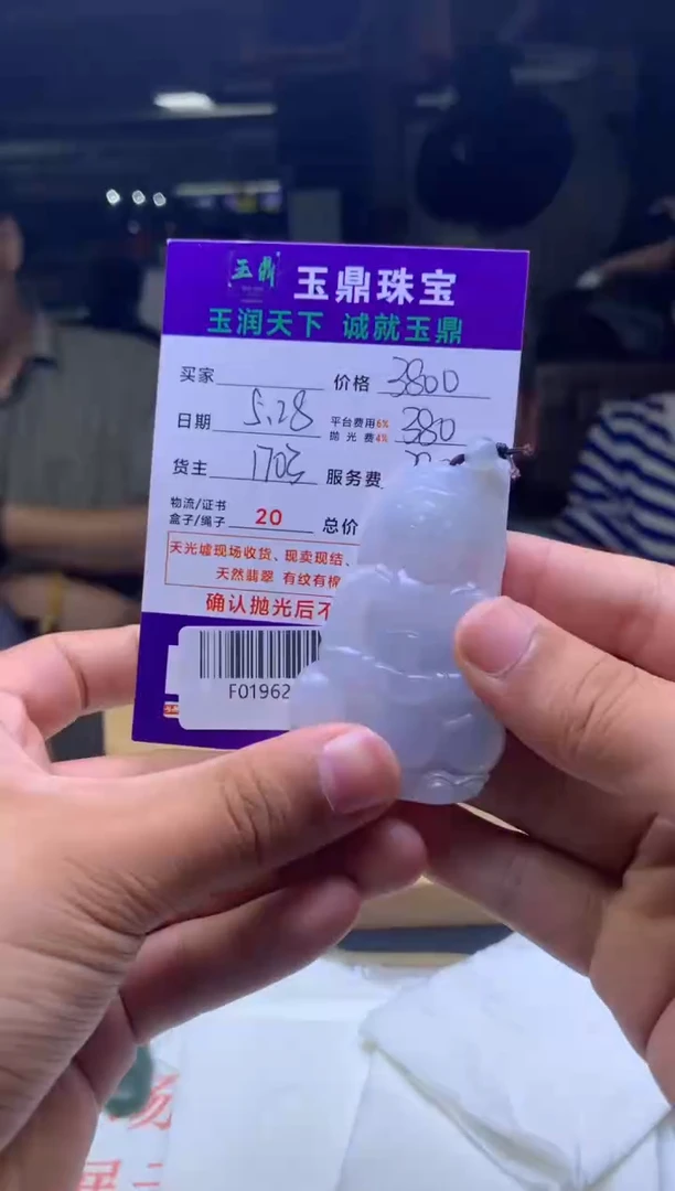 定制翡翠未镶嵌F0196249