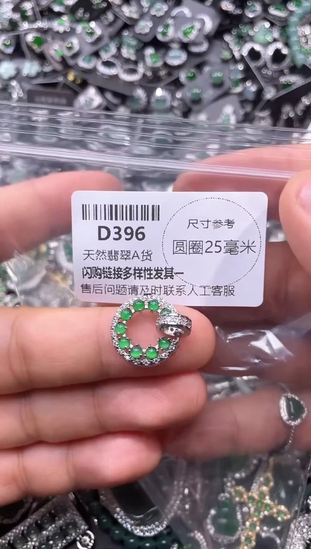 翡翠未镶嵌颈饰D396吊坠