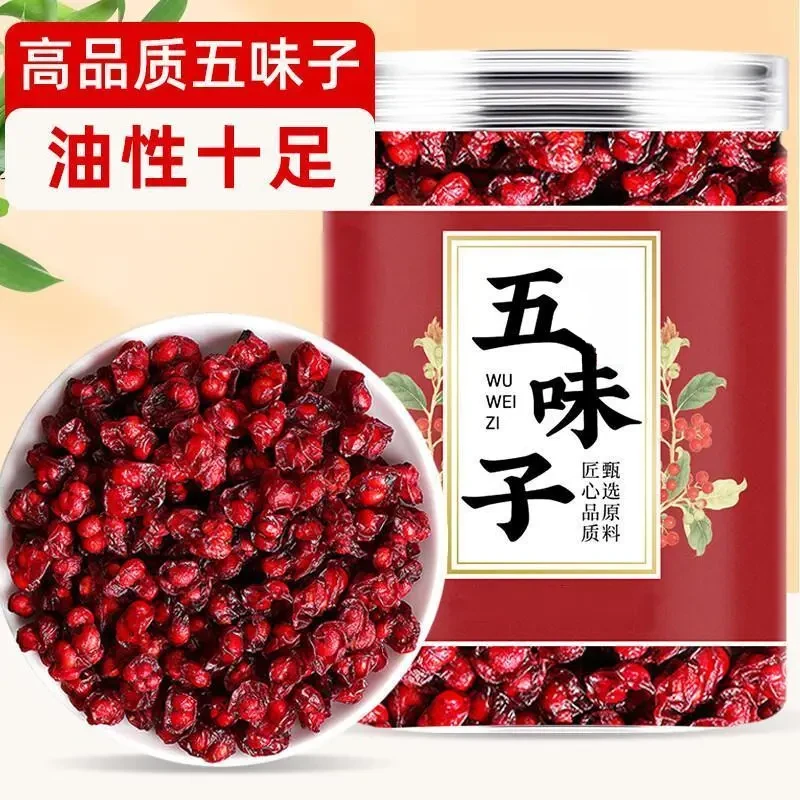 油性料北泡水喝辽代茶饮真材实五味子中药材当季新货