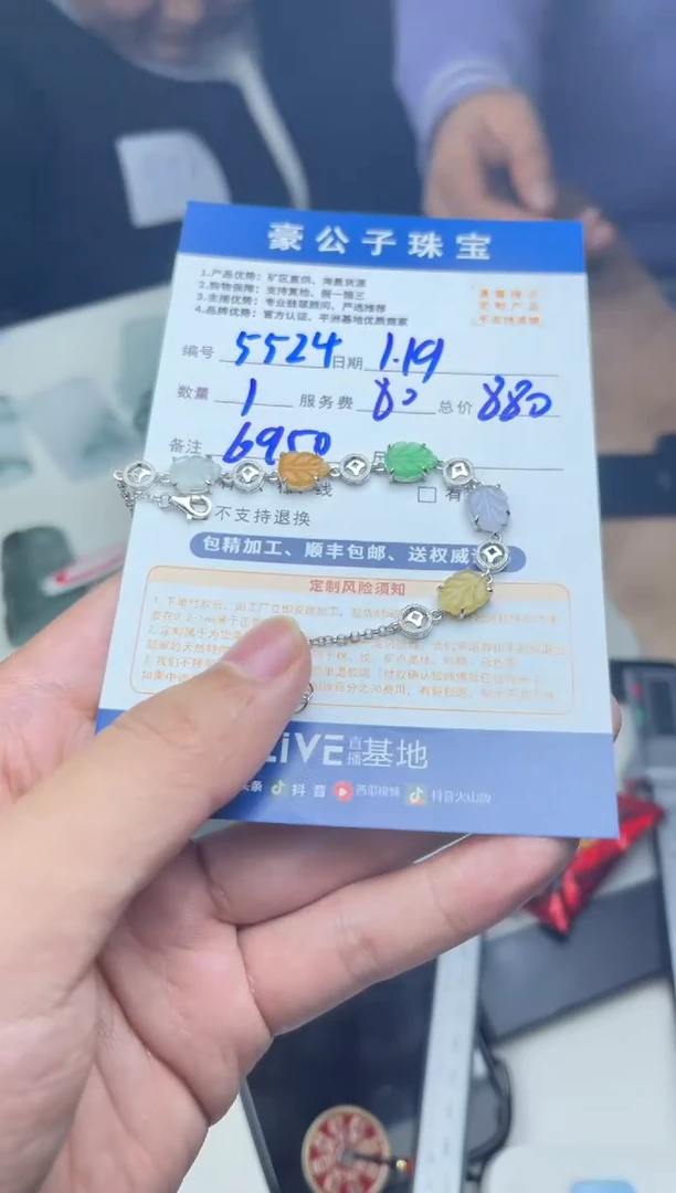 【闪购商品】翡翠颈饰银S925镶嵌5524（发货一个）
