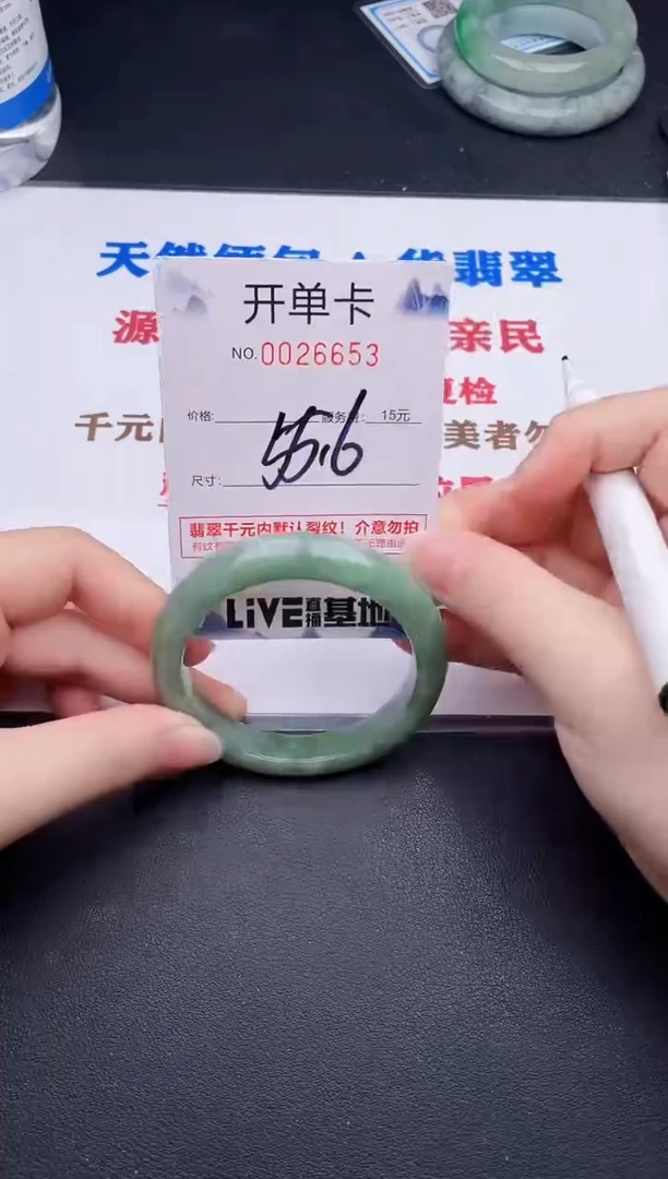 未镶嵌手镯翡翠53