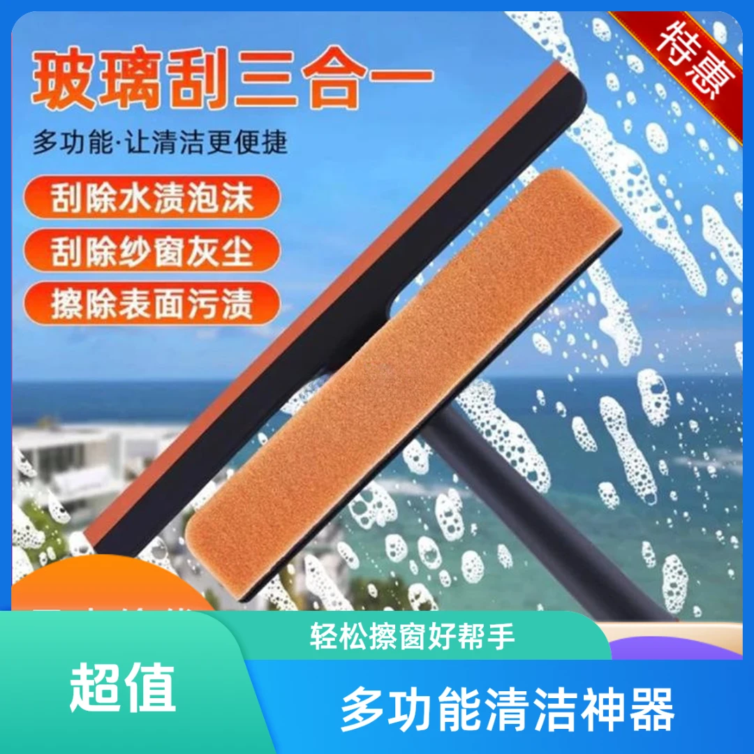 擦玻璃神器三合一多功能免拆纱窗清洁刮伸缩杆家用刮水玻璃清洁器
