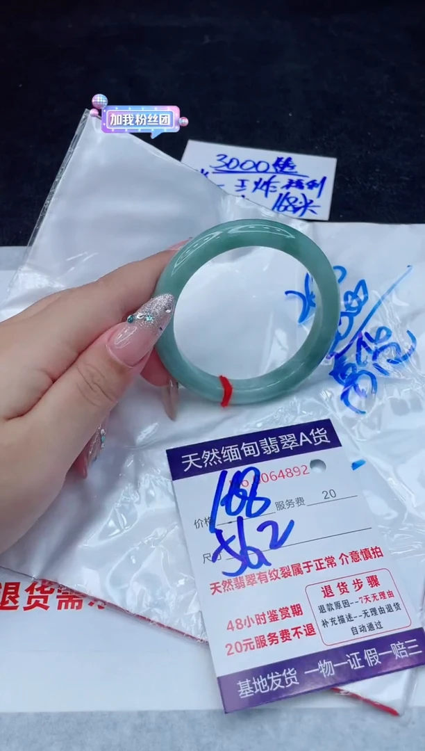 翡翠手镯未镶嵌6666666666
