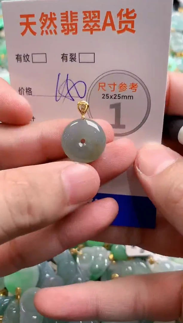 颈饰未镶嵌翡翠0215454410