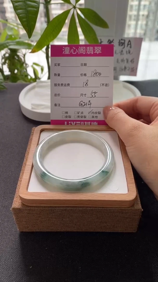 翡翠手镯未镶嵌55圈口    编码 G214