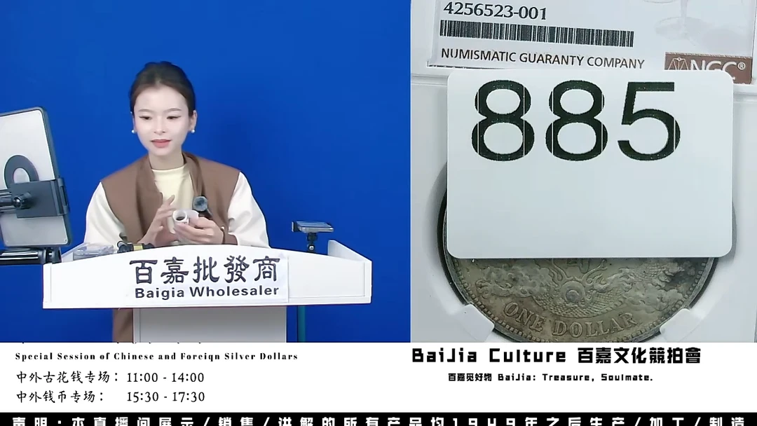 ?***?直播盒子币一枚885