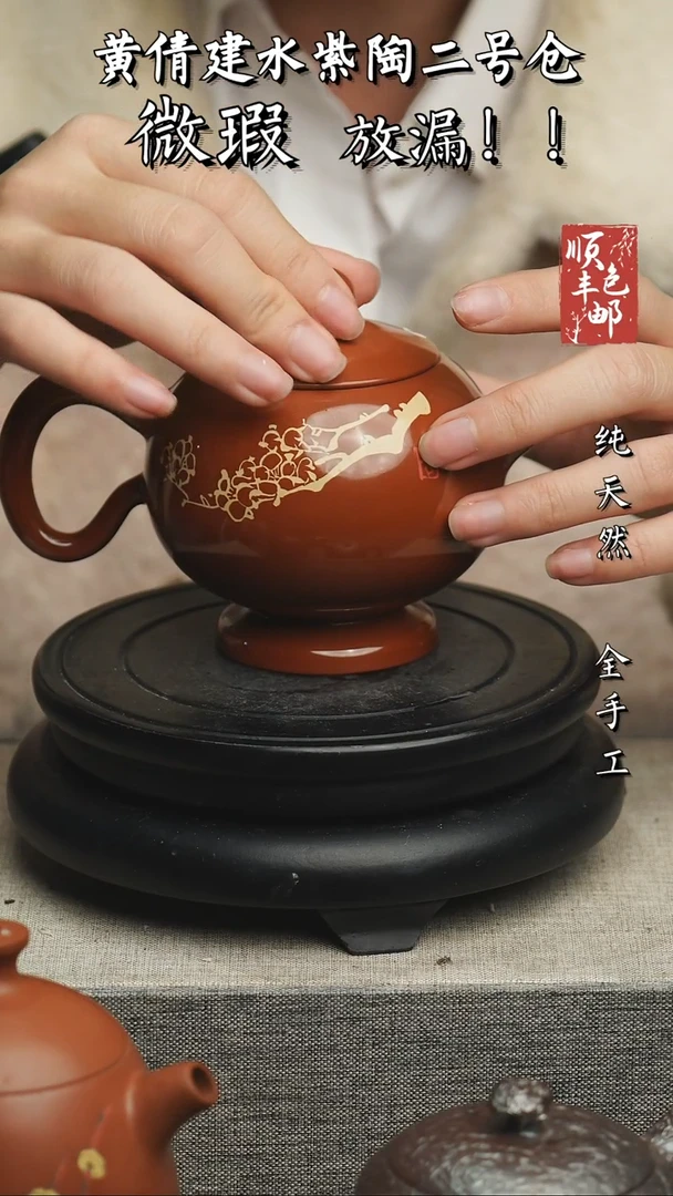 【闪购商品】壶云南建水紫陶微瑕154