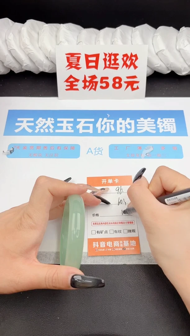 石英质玉手镯未镶嵌96-58