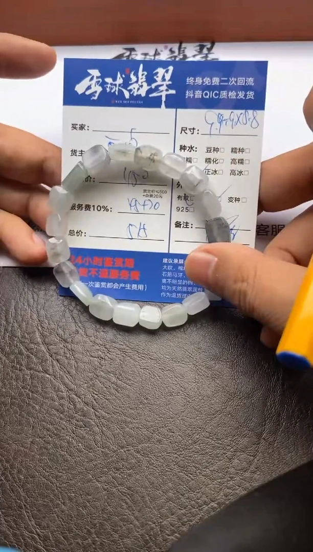 【闪购商品】翡翠手串未镶嵌1188121032