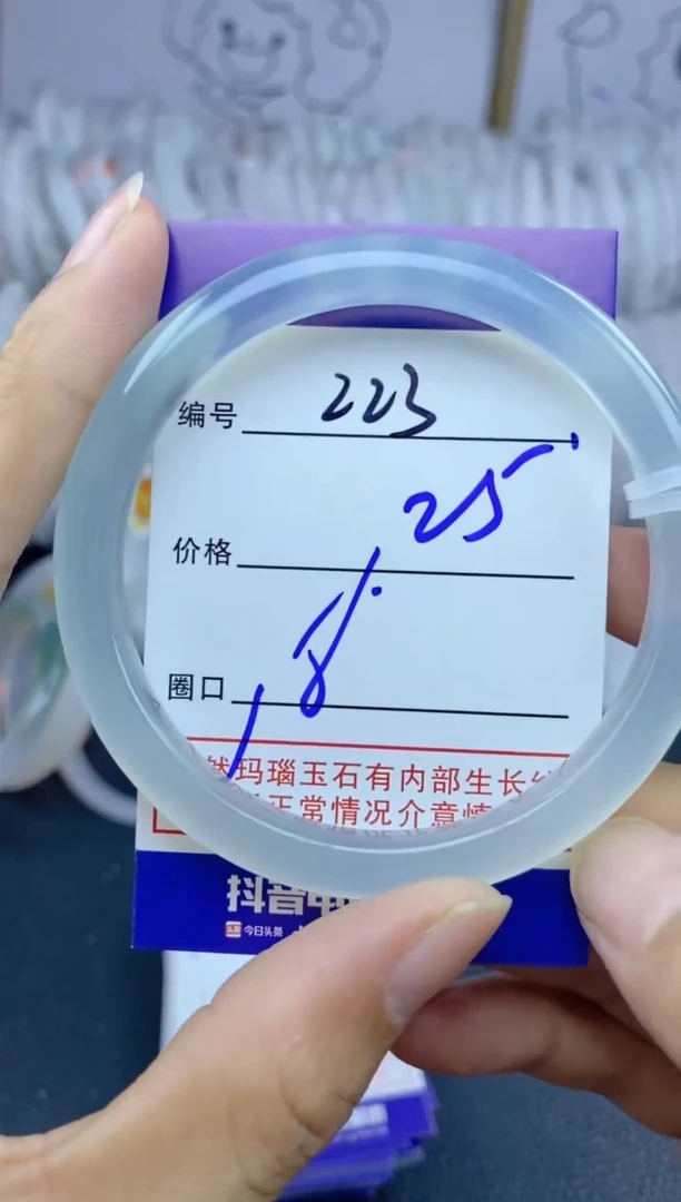 手镯玛瑙/玉髓未镶嵌223