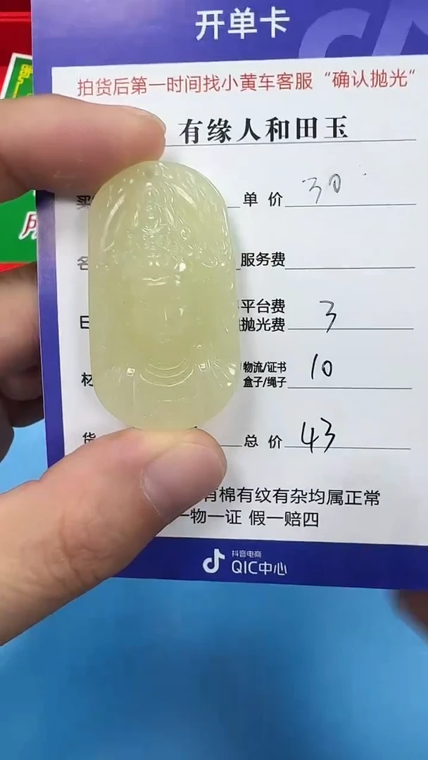 和田玉未镶嵌挂件201