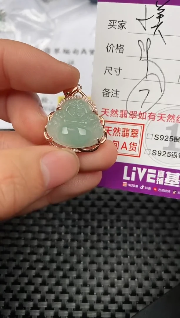 【闪购商品】翡翠颈饰银S925镶嵌挂件