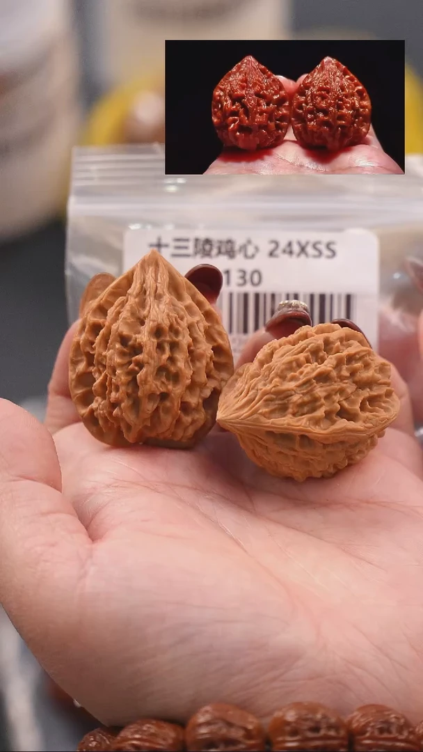 【闪购商品】文玩核桃吊坠37十三陵鸡心