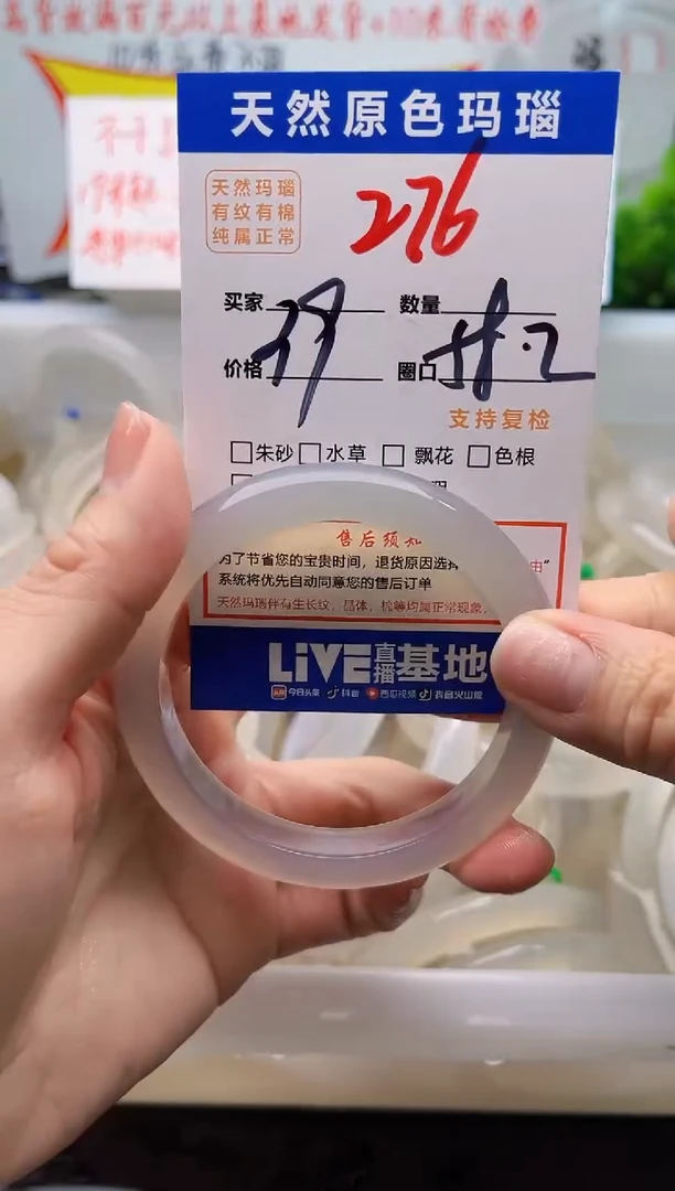 手镯玛瑙/玉髓未镶嵌276