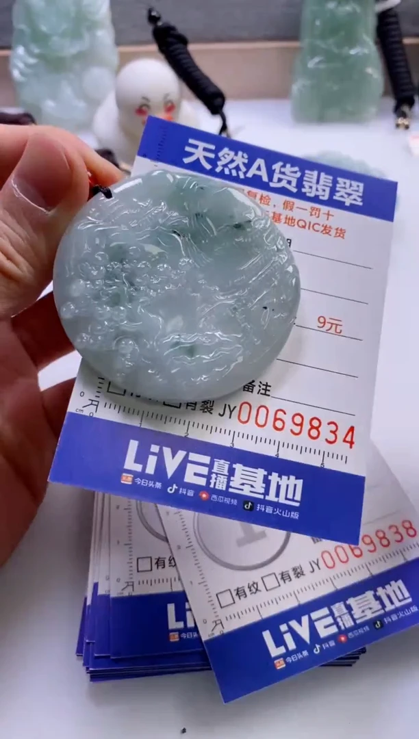 【闪购商品】翡翠挂件未镶嵌