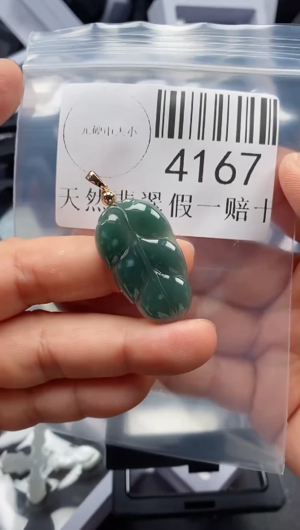 翡翠未镶嵌吊坠(不含链)4167