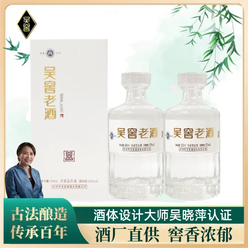 吴窖老酒酒厂直发【2023年】川派五粮浓香型白酒礼盒纯粮食酒52度