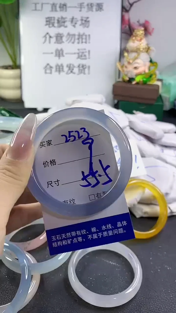 手镯玛瑙/玉髓未镶嵌2523