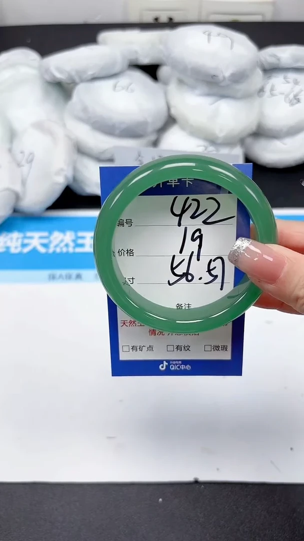 未镶嵌手镯石英质玉422/5657